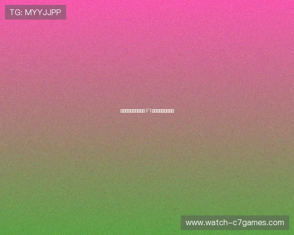 法拉利与红牛赛季争锋 F1最新积分榜变化解析