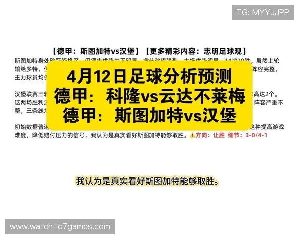 科隆俱乐部发展历程与足球竞技精神的全面解析与展望