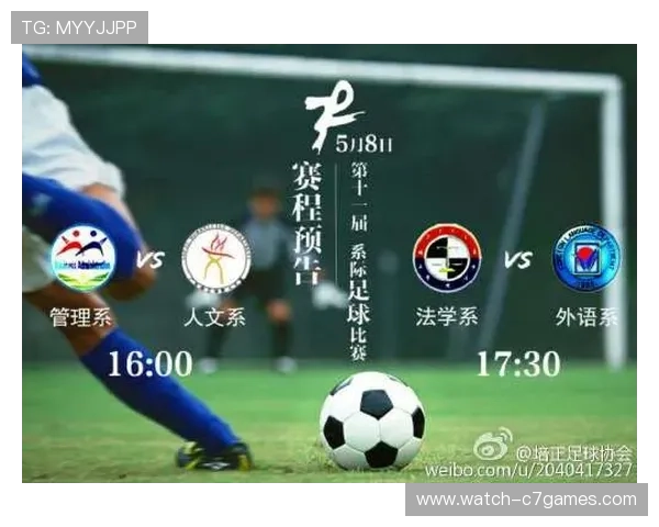 北京足球联赛全年赛程安排与精彩赛事回顾全解析